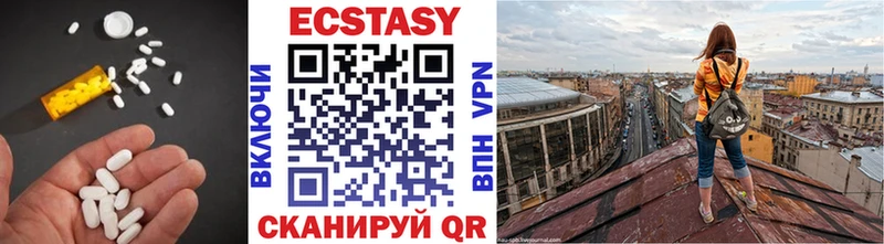 цены наркотик Пучеж Экстази XTC