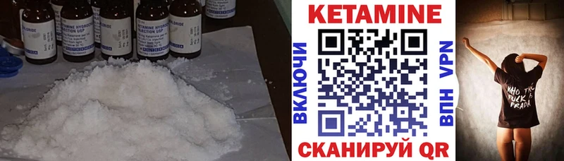 КЕТАМИН ketamine  Пучеж 